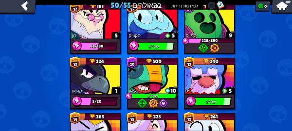 משתמש בראול סטארס מטורף16 וחצי