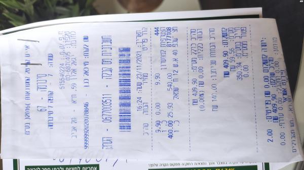 טויוטה יאריס הייבריד (2013)