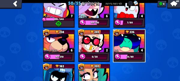 משתמש בראול סטארס מטורף16 וחצי