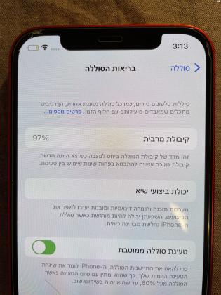 למכירה אייפון 12 128gb (בריאות