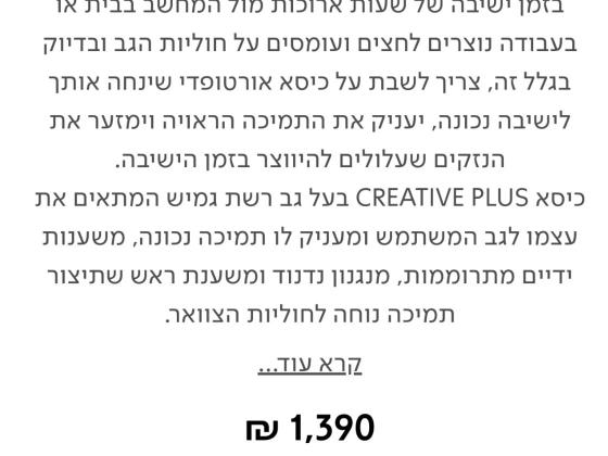 כיסא מנהלים חדש של ד"ר גב