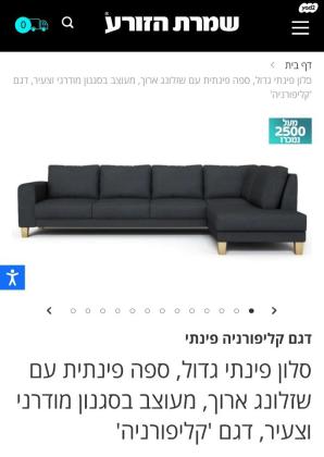 ספה פינתית שז לונג צד