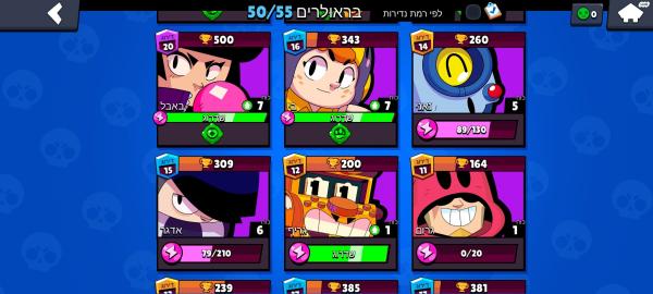 משתמש בראול סטארס מטורף16 וחצי