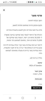 ספה תלת מושבית של איקאה