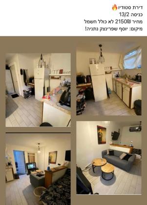 יוסף שפרינצק 60 (נאות גנים)