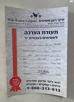 לאספנים, שטיח פרסי מקורי מהעיר קום