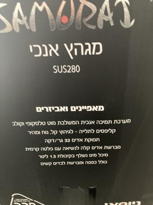 מגהץ אדים אנכי SAMURAI SUS280