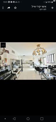 אלישיב 4 (תל יהודה)