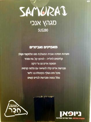 חדש באריזה !!! מגהץ אדים