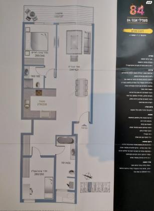 מעפילי אגוז 84 (נוה חן)