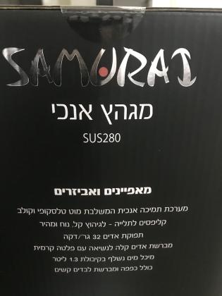 מגהץ אנכי של חברת סמוראי