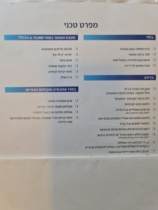 נתיב חן 55 (נוה שאנן)