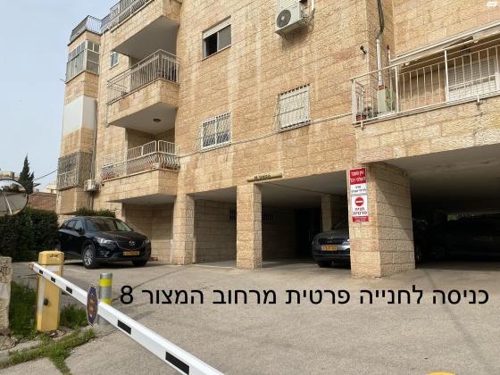 המעפילים 3 (קטמון הישנה)