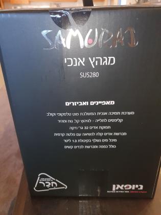 מגהץ קיטור אנכי, חברת סמוראי