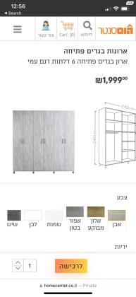 למכירהארון בגדים פתיחה 6 דלתות