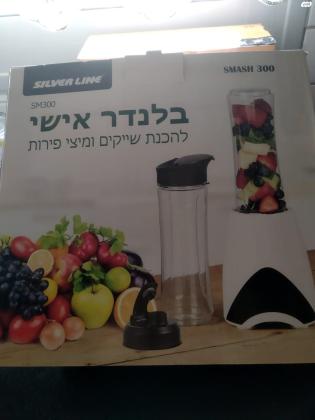 בלנדר אישי SM300 Silver Line 300W