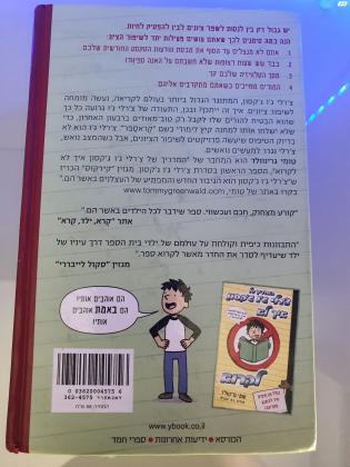 ארבעת הספרים הראשונים מהסדרה "המדריך