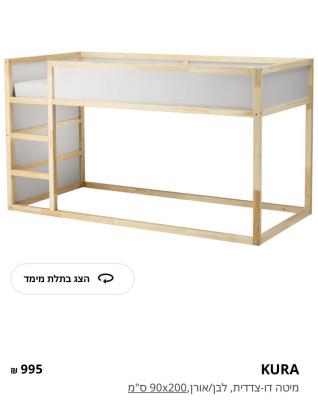 מיטת KURA של איקאה, יכולה