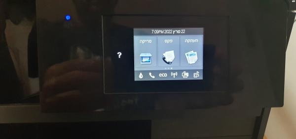 מדפסת נשולבתpro 8610 hp officejetעל