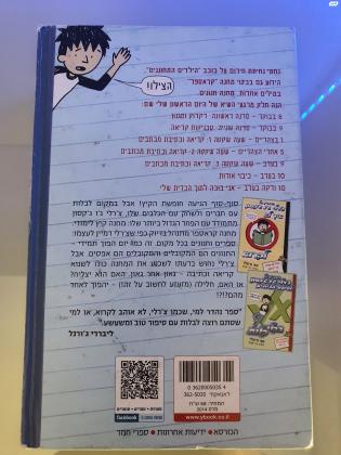 ארבעת הספרים הראשונים מהסדרה "המדריך