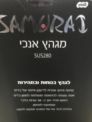 חדש באריזה! מגהץ אנכי של