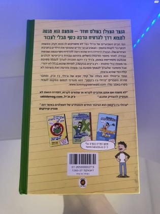 ארבעת הספרים הראשונים מהסדרה "המדריך