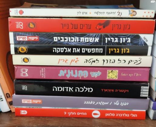ספרים לנוער בוגר ולנוער צעיר