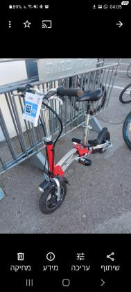 באגי בייק מגיאק 12