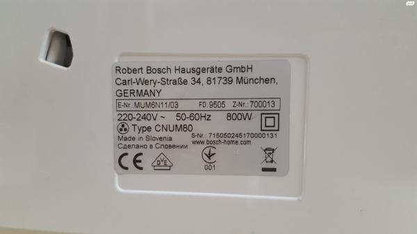 מיקסר משולב BOSCH דגם MUM6N11