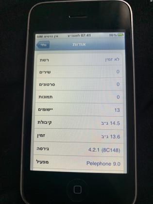 אייפון 3g הדור השני שיוצר