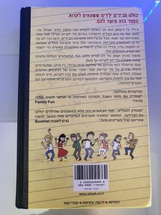 ארבעת הספרים הראשונים מהסדרה "המדריך