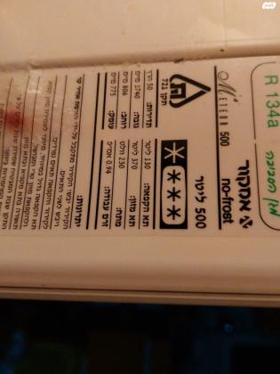 מקרר אמקור מטאור 500 ליטר