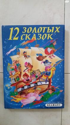 ספרי ילדים ברוסית במיר 15