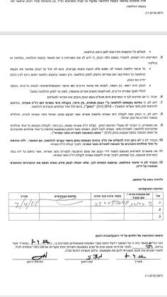 למכירה בהזדמנות ארון שירות בצבע