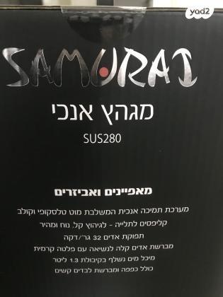 חדש באריזה! מגהץ אנכי של