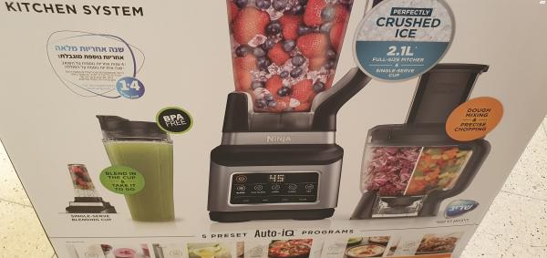 מעבד מזון נינג'ה 3 ב- 1, דגם PRO-X BN803