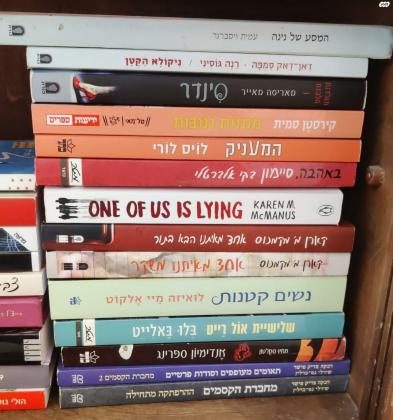 ספרים לנוער בוגר ולנוער צעיר