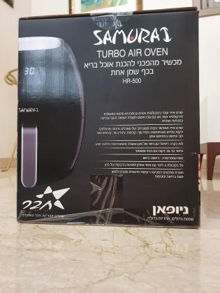 פרטי המצור:סיר טיגון סמוראי HR