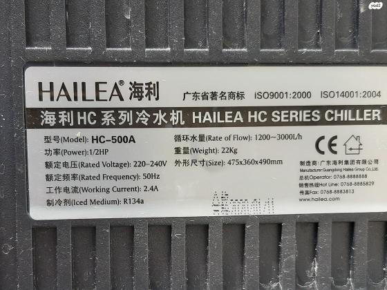 מקרר מים לאקווריאום של HAILEA