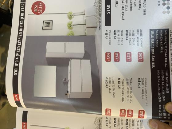 מרבד הקסמים 8