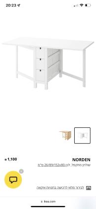 שולחן אוכל או עבודה מתקפל