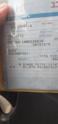 מיצובישי כריזמה (1998)