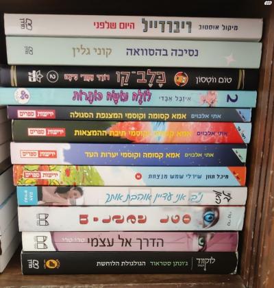 ספרים לנוער בוגר ולנוער צעיר