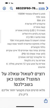 טרקטורון חשמלי sufa 72/50 raptor