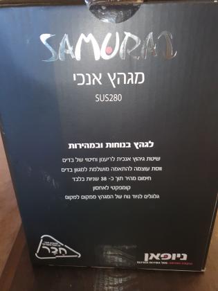 מגהץ קיטור אנכי, חברת סמוראי