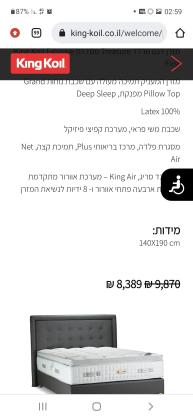 מזרן זוגי קינג קויל דגם