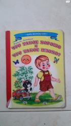 ספרי ילדים ברוסית במיר 15
