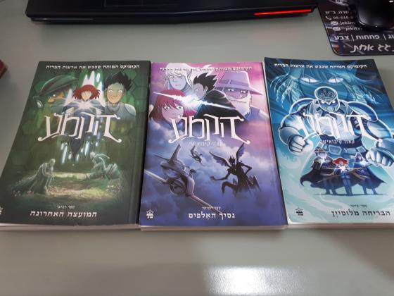 "הקמע 4,5,6" ב-80 שקל