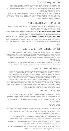 מזרן של ד"ר קומפורט דגם