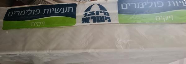 מזרן ללא קפיצים אוורסט פולימרים